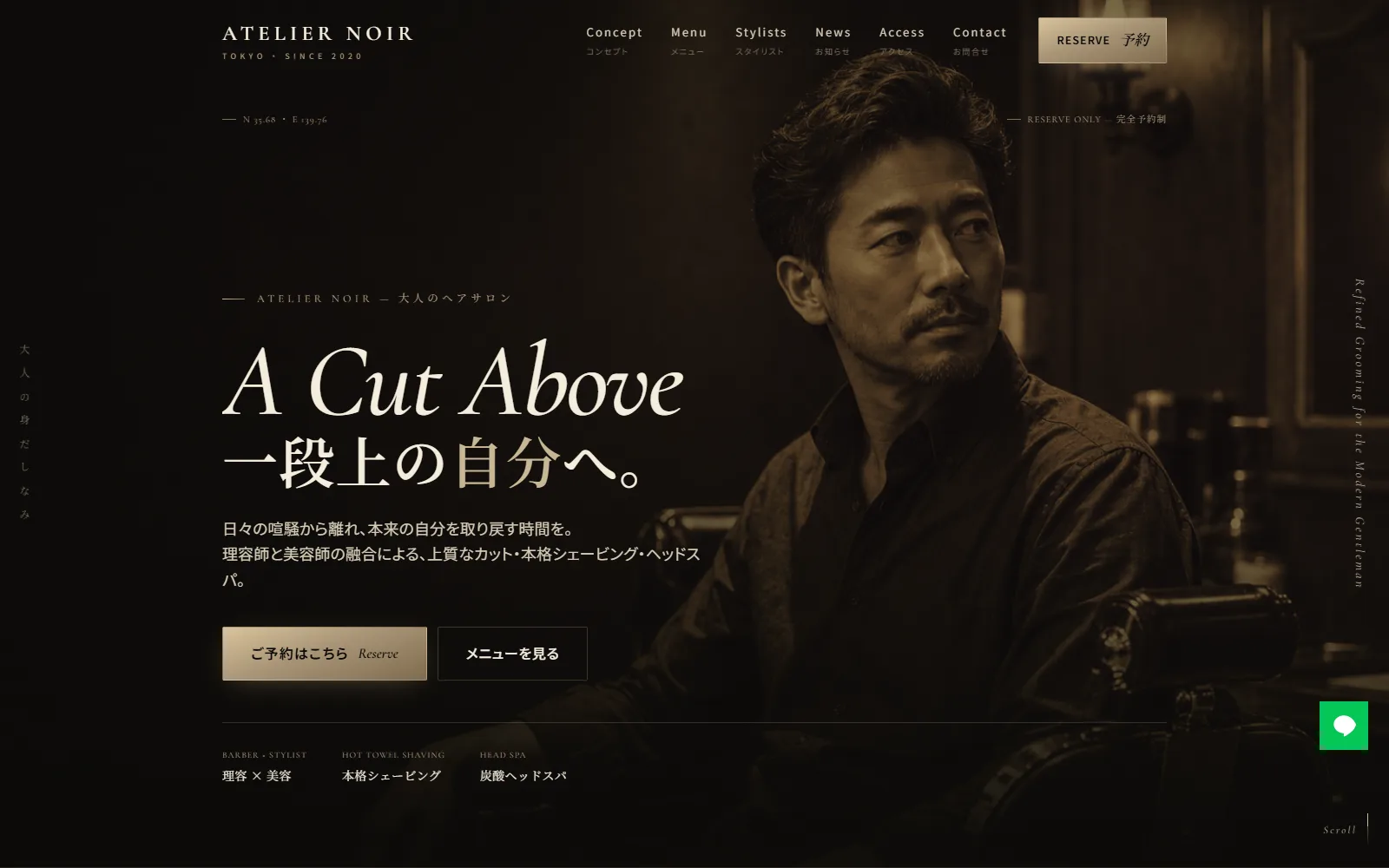 ATELIER.NOIRのデモサイトのプレビュー